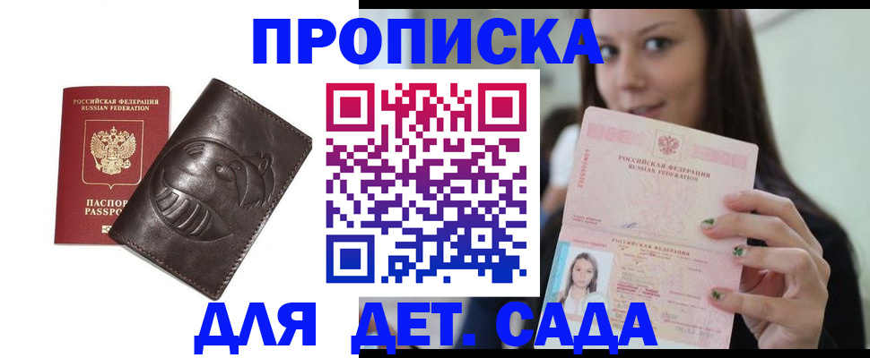 временная регистрация законно в Солнечногорске