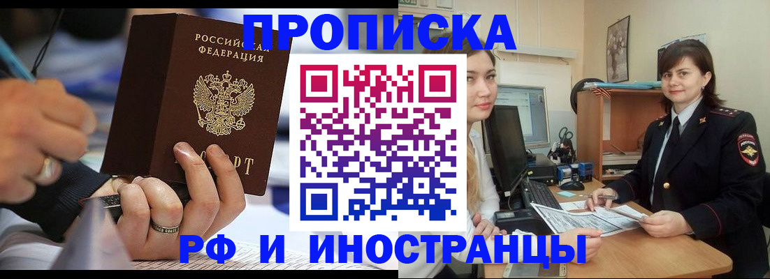 временная регистрация собственник в Солнечногорске