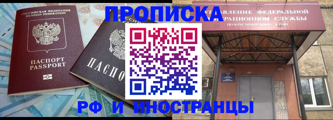 миграционный учет в Солнечногорске